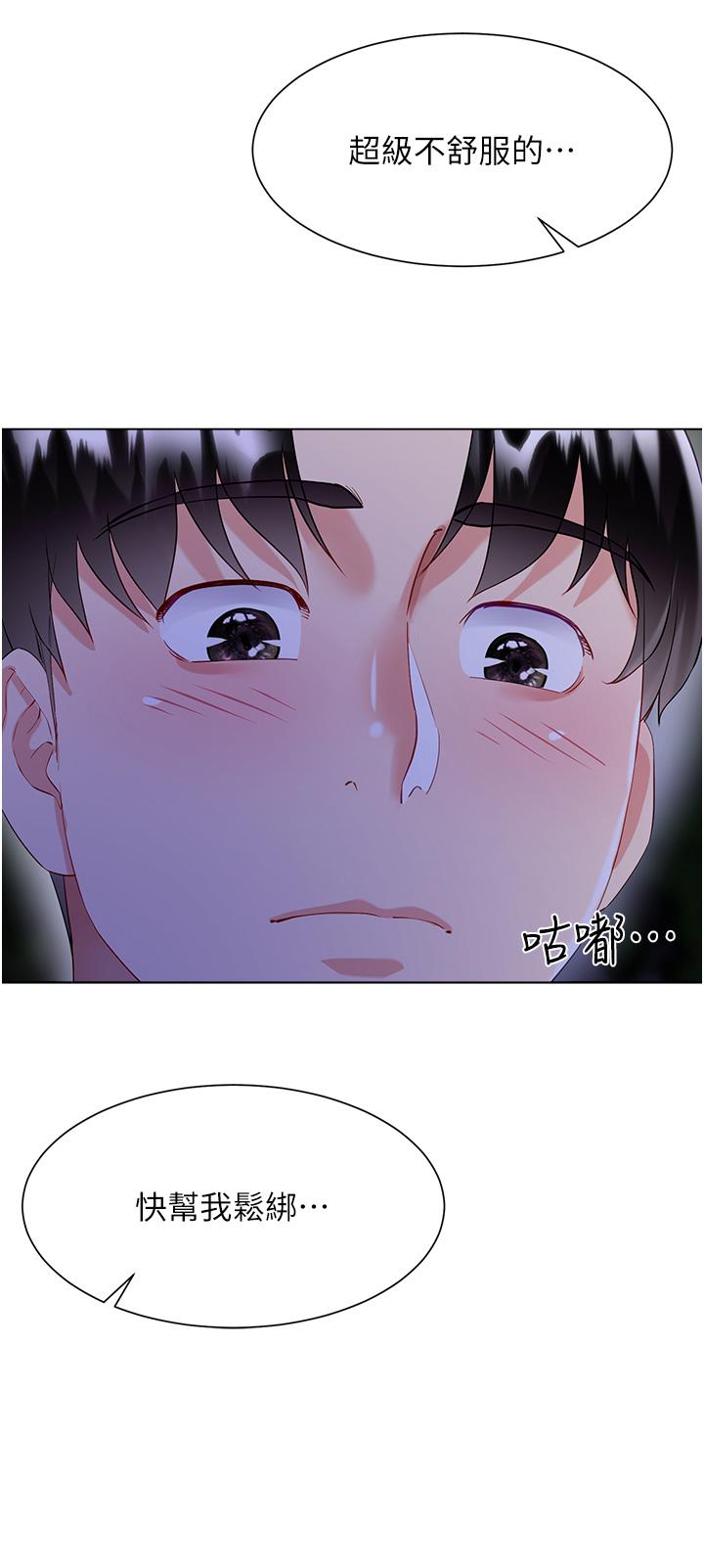 大嫂的裙子 第35話-和大嫂在庭院偷情 第41页