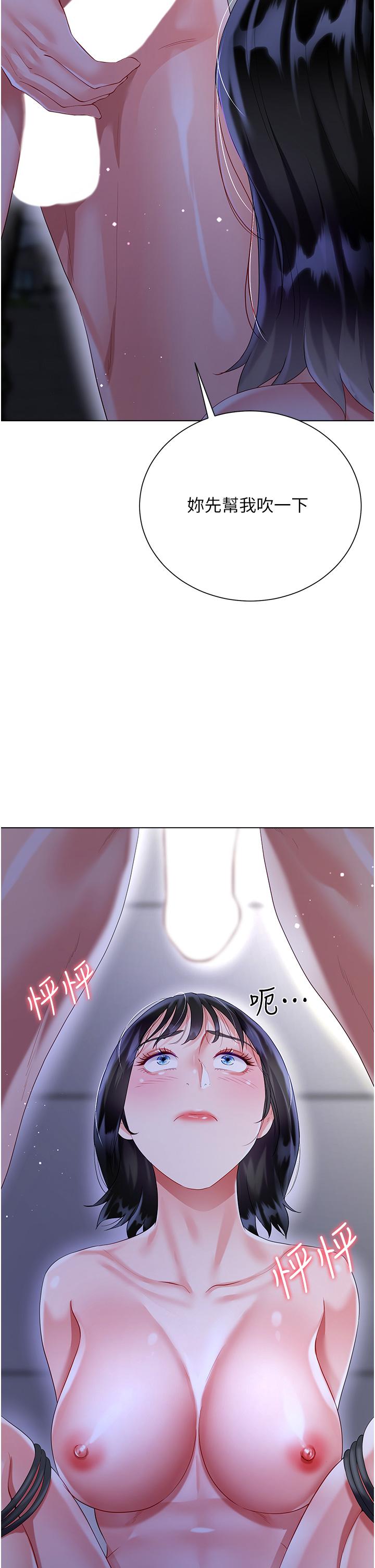 大嫂的裙子 第35話-和大嫂在庭院偷情 第43页