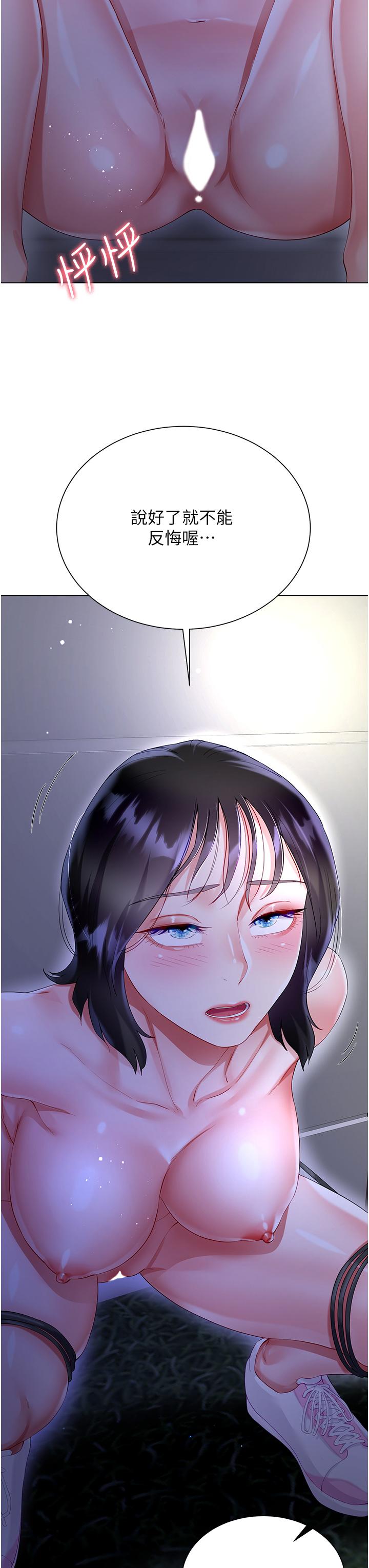 大嫂的裙子 第35話-和大嫂在庭院偷情 第44页