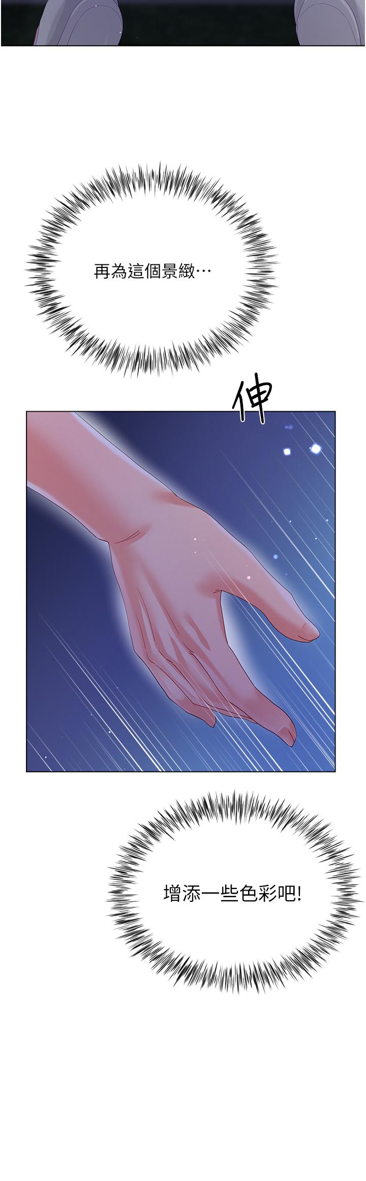 大嫂的裙子 第35話-和大嫂在庭院偷情 第51页