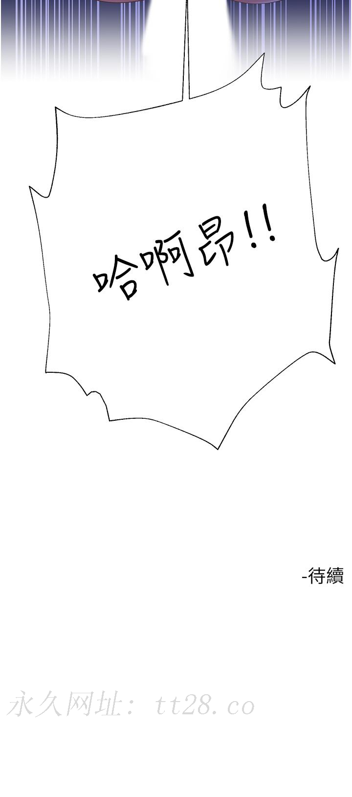 大嫂的裙子 第35話-和大嫂在庭院偷情 第54页