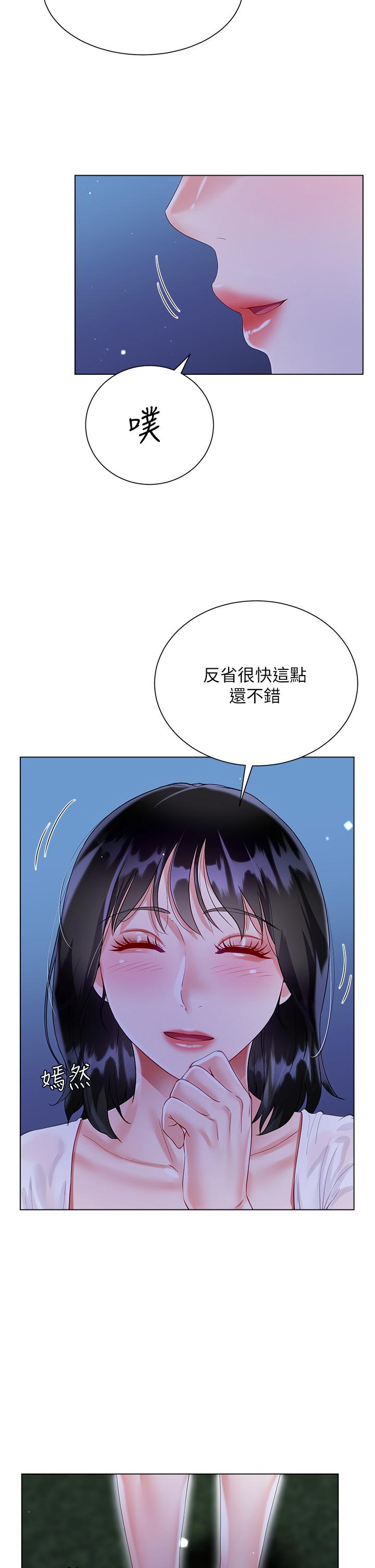 大嫂的裙子 第36話-刺激的綑綁play 第46页