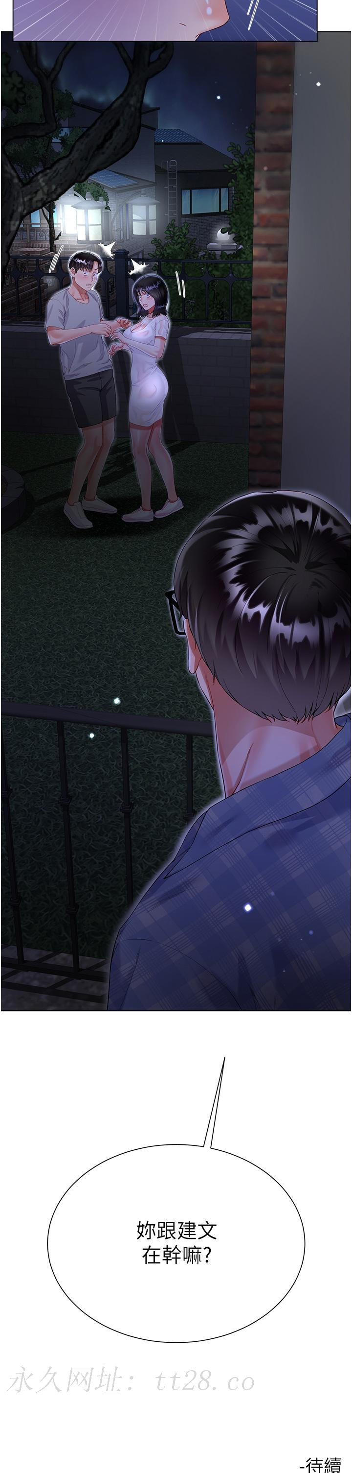 大嫂的裙子 第36話-刺激的綑綁play 第51页