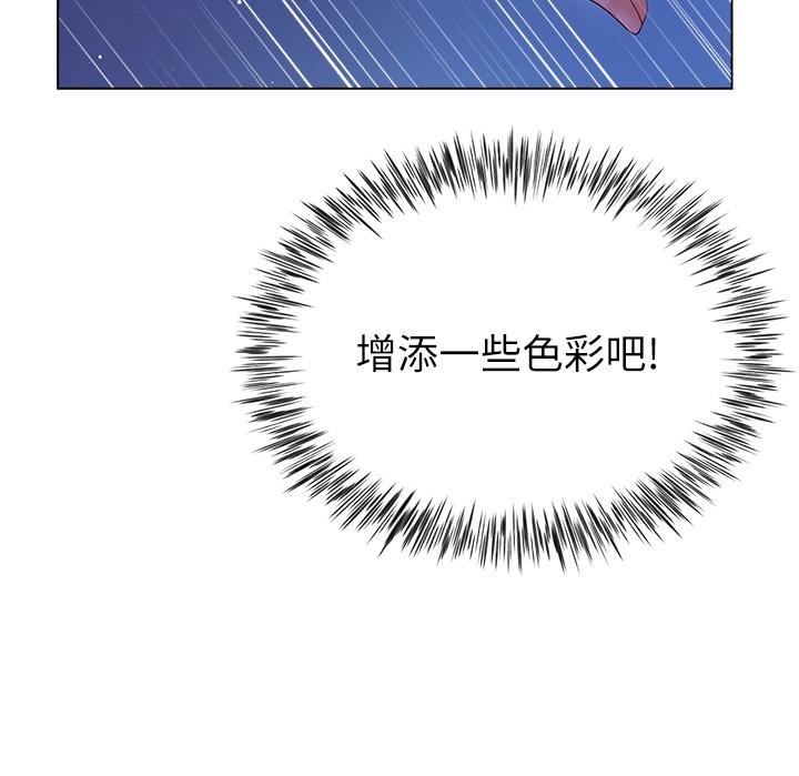 大嫂的裙子 第36話-刺激的綑綁play 第3页