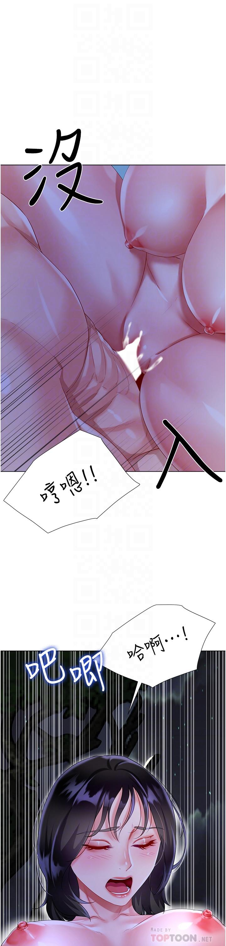 大嫂的裙子 第36話-刺激的綑綁play 第8页