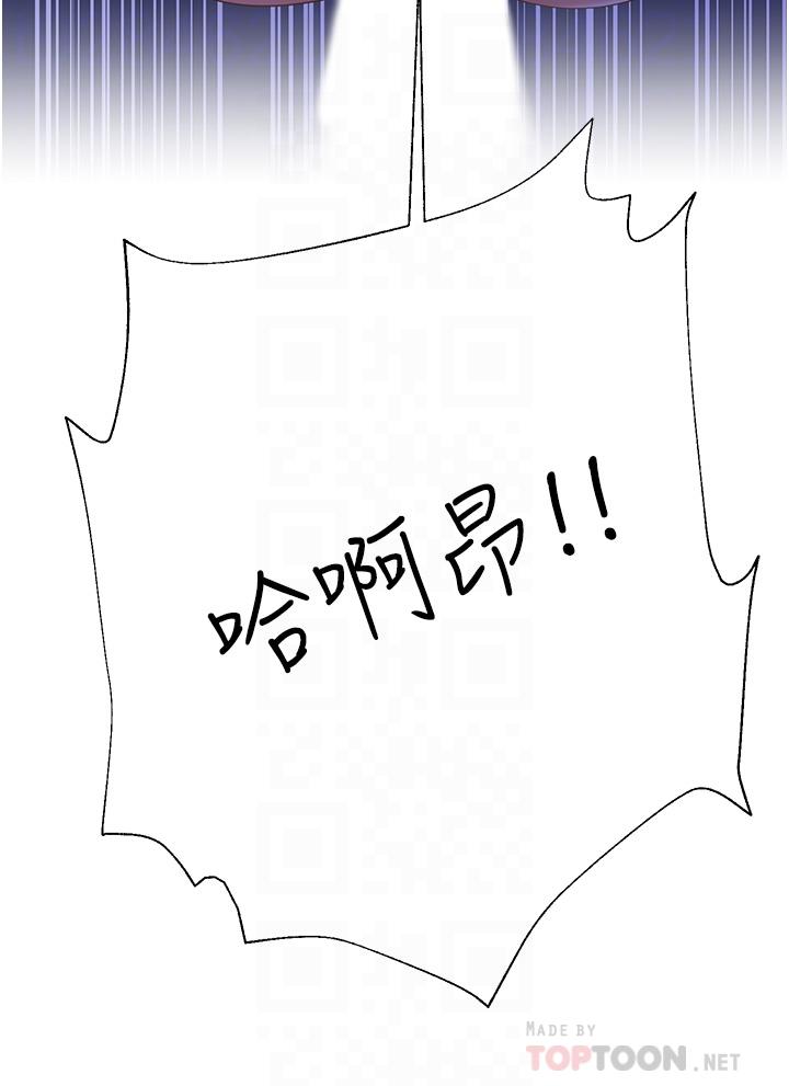 大嫂的裙子 第36話-刺激的綑綁play 第6页