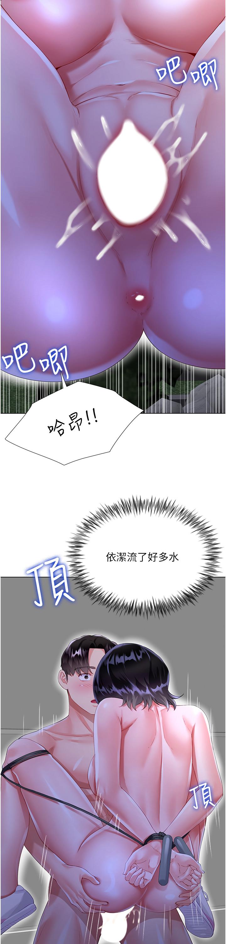 大嫂的裙子 第36話-刺激的綑綁play 第9页