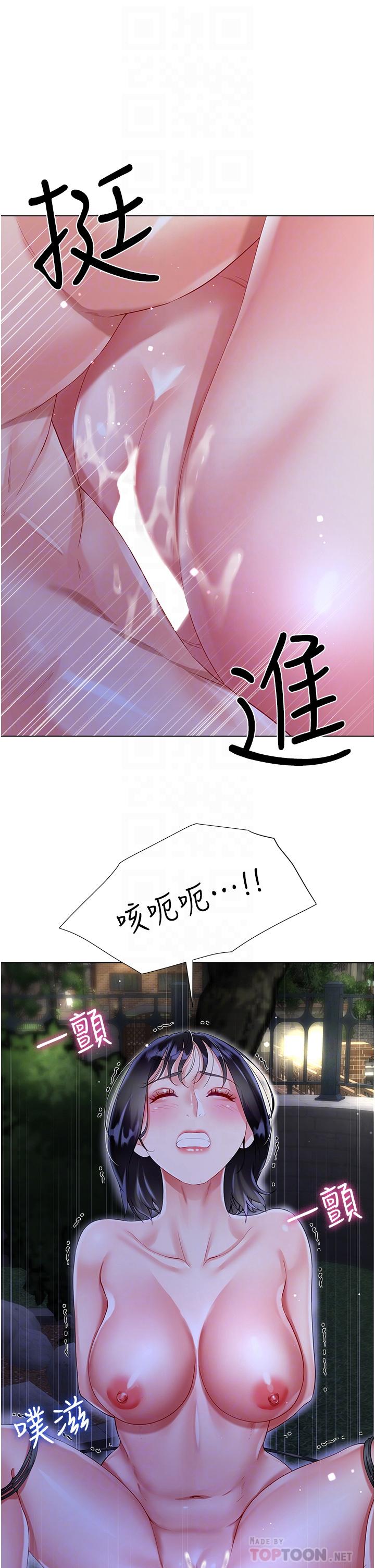 大嫂的裙子 第36話-刺激的綑綁play 第18页