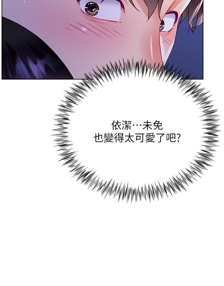 大嫂的裙子 第36話-刺激的綑綁play 第22页