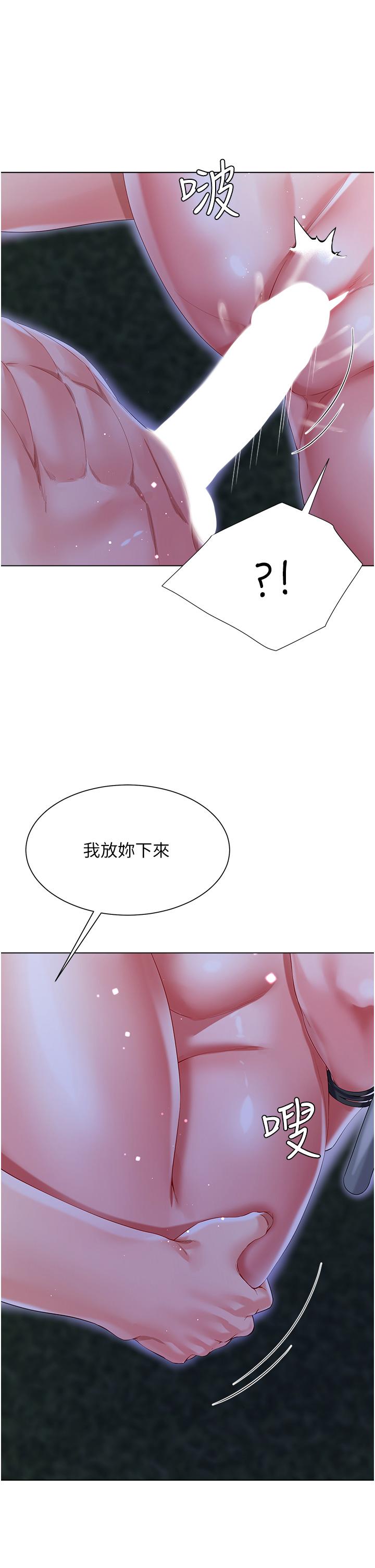 大嫂的裙子 第36話-刺激的綑綁play 第23页