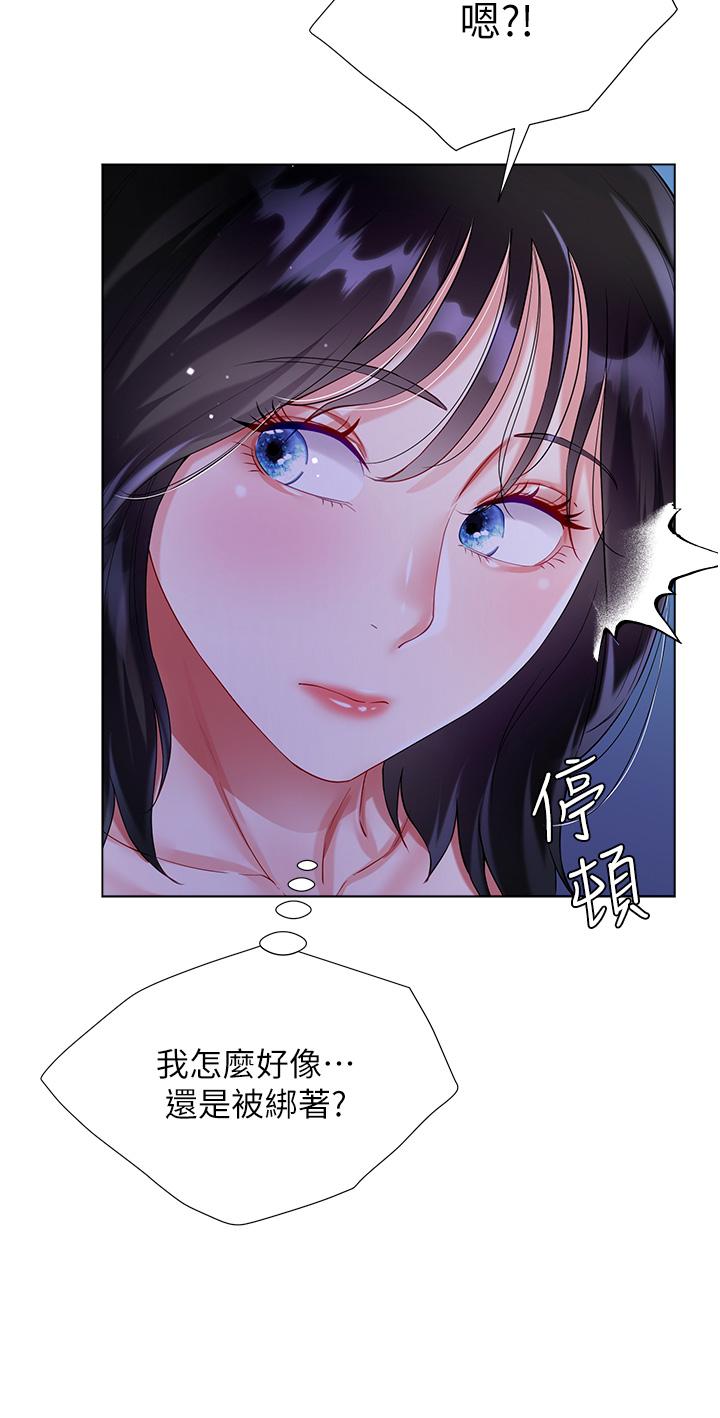 大嫂的裙子 第36話-刺激的綑綁play 第27页