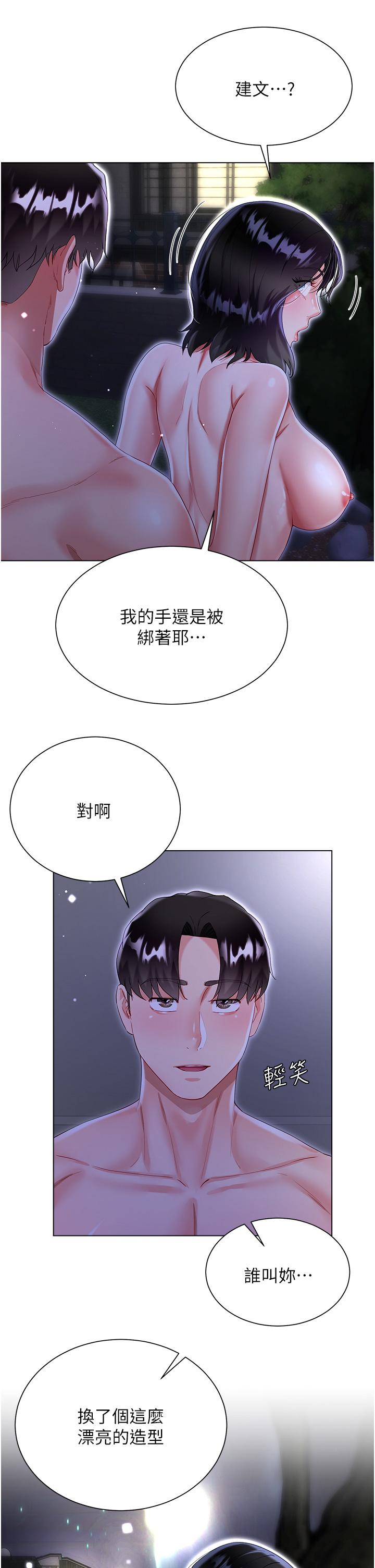 大嫂的裙子 第36話-刺激的綑綁play 第28页