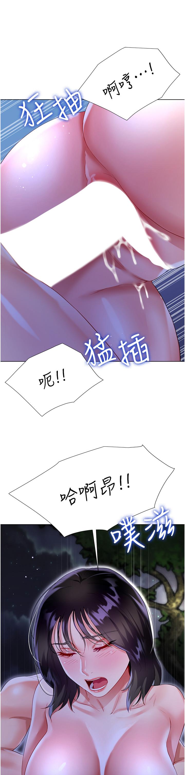 大嫂的裙子 第36話-刺激的綑綁play 第33页