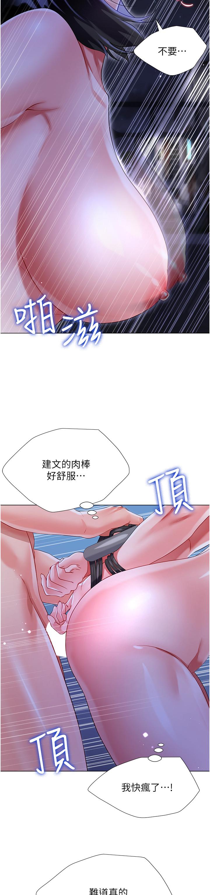 大嫂的裙子 第36話-刺激的綑綁play 第35页