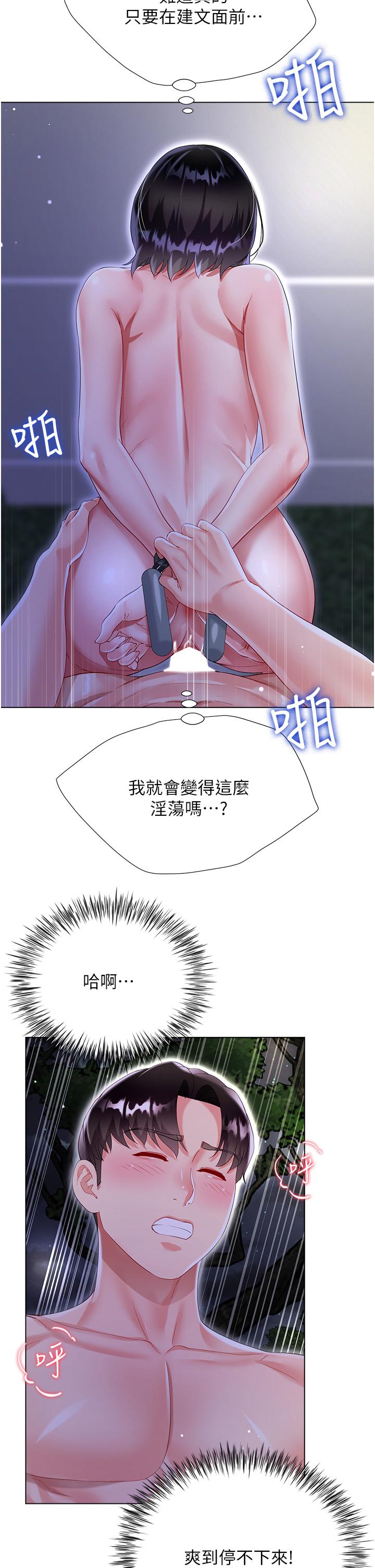 大嫂的裙子 第36話-刺激的綑綁play 第36页
