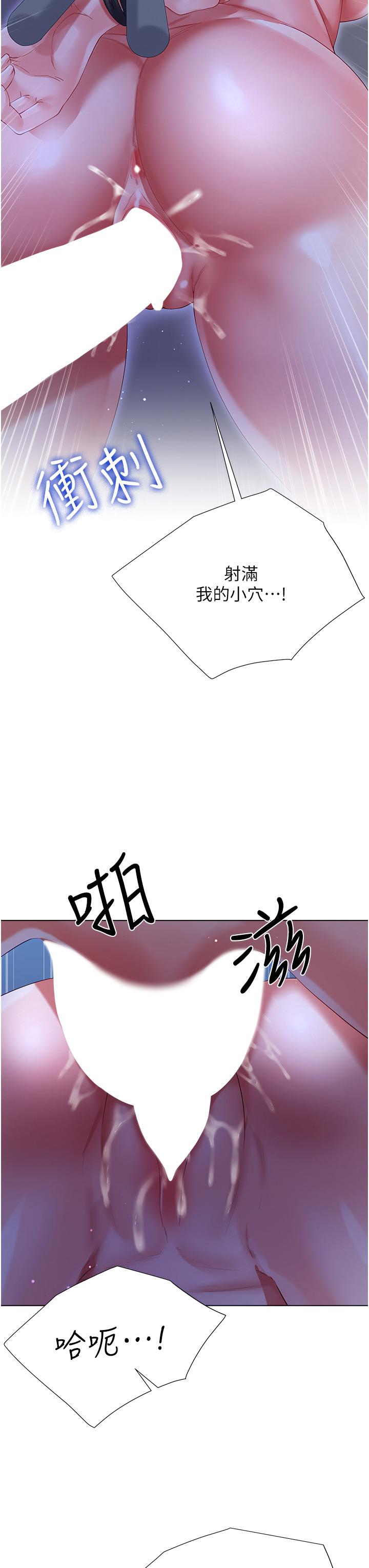 大嫂的裙子 第36話-刺激的綑綁play 第40页