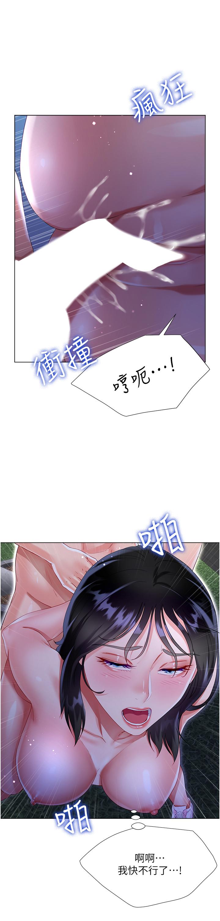 大嫂的裙子 第36話-刺激的綑綁play 第38页