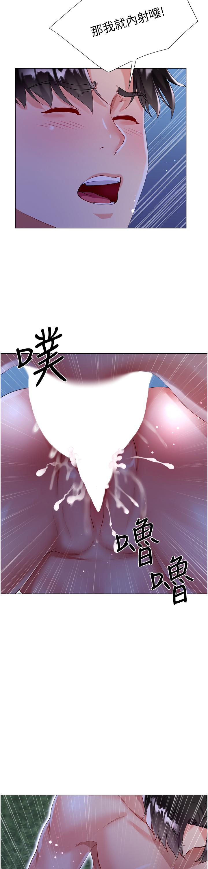 大嫂的裙子 第36話-刺激的綑綁play 第41页