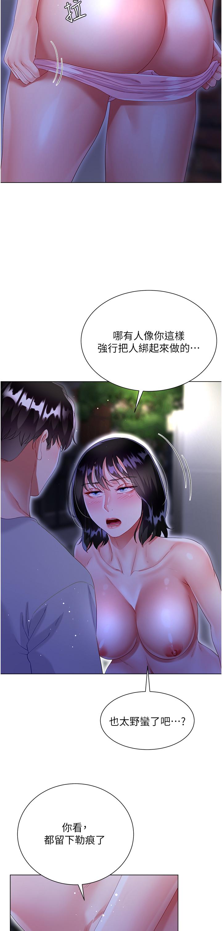 大嫂的裙子 第36話-刺激的綑綁play 第44页