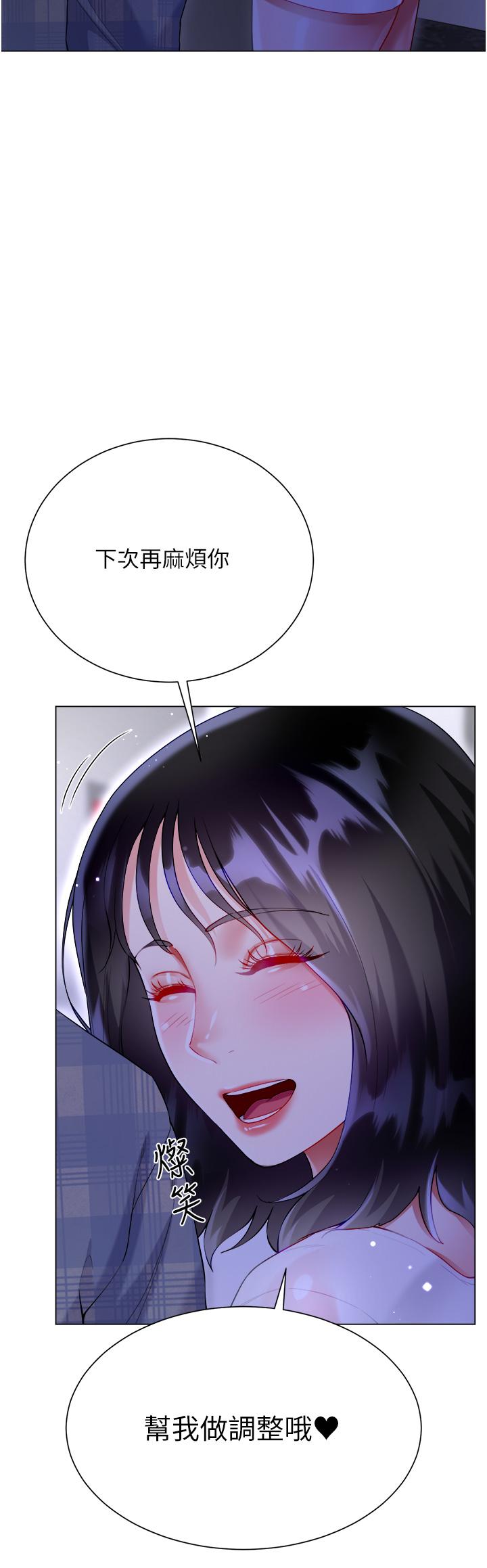 大嫂的裙子 第37話-詩雅學姐的誘惑 第11页