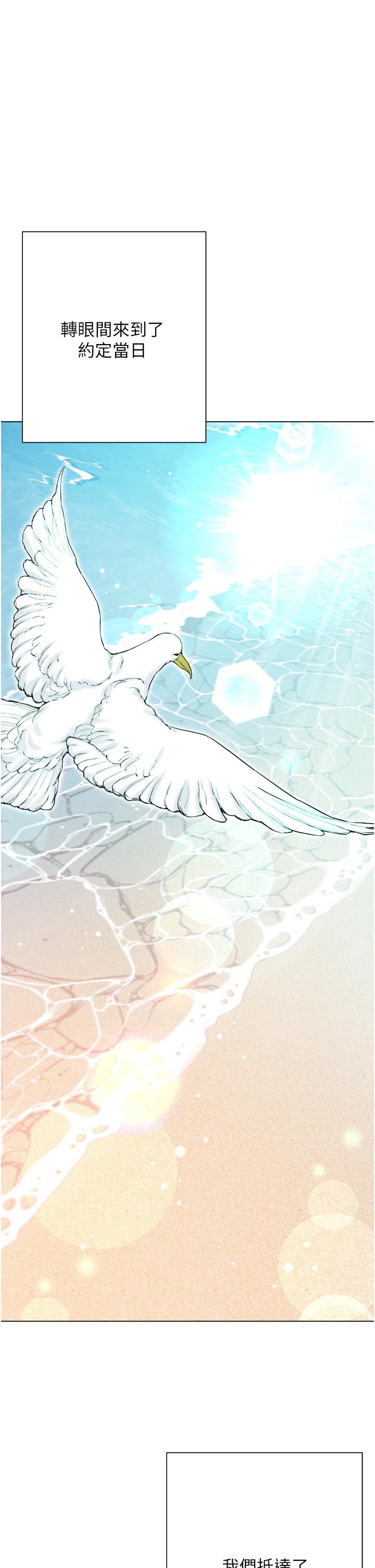 大嫂的裙子 第37話-詩雅學姐的誘惑 第20页