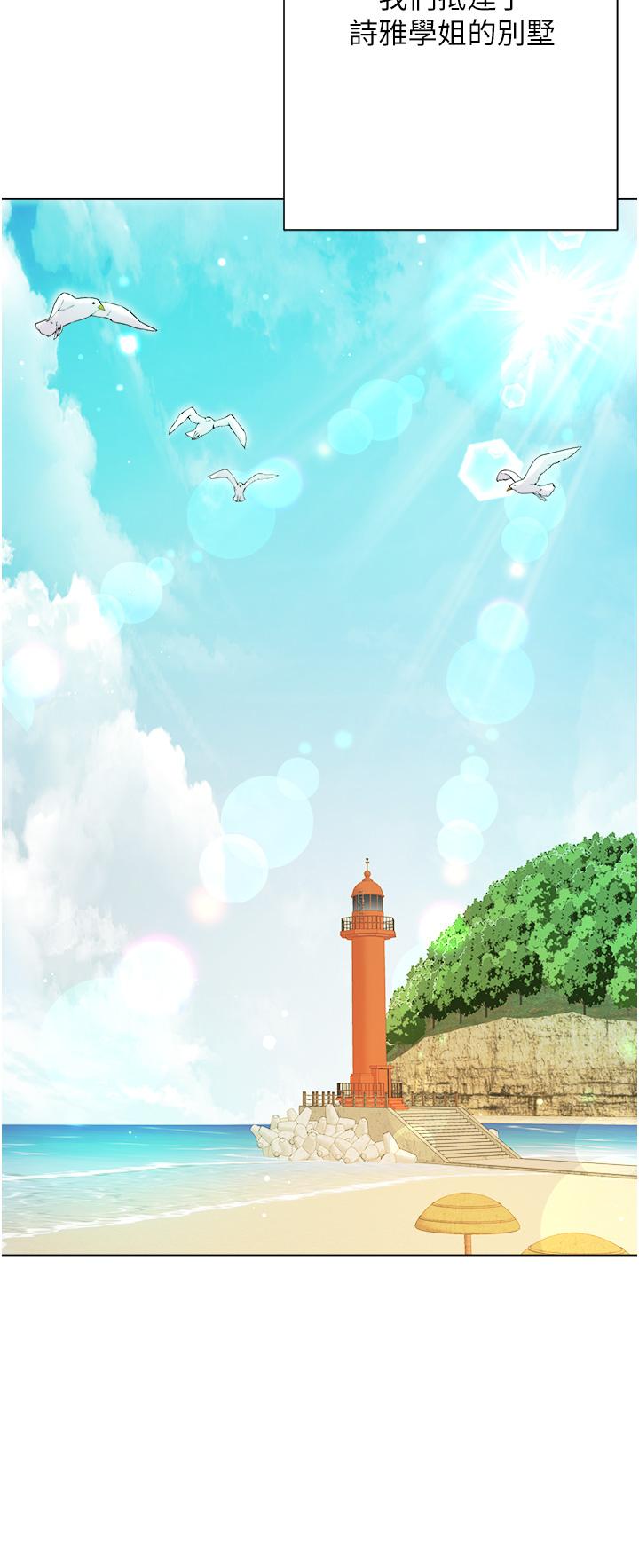 大嫂的裙子 第37話-詩雅學姐的誘惑 第21页