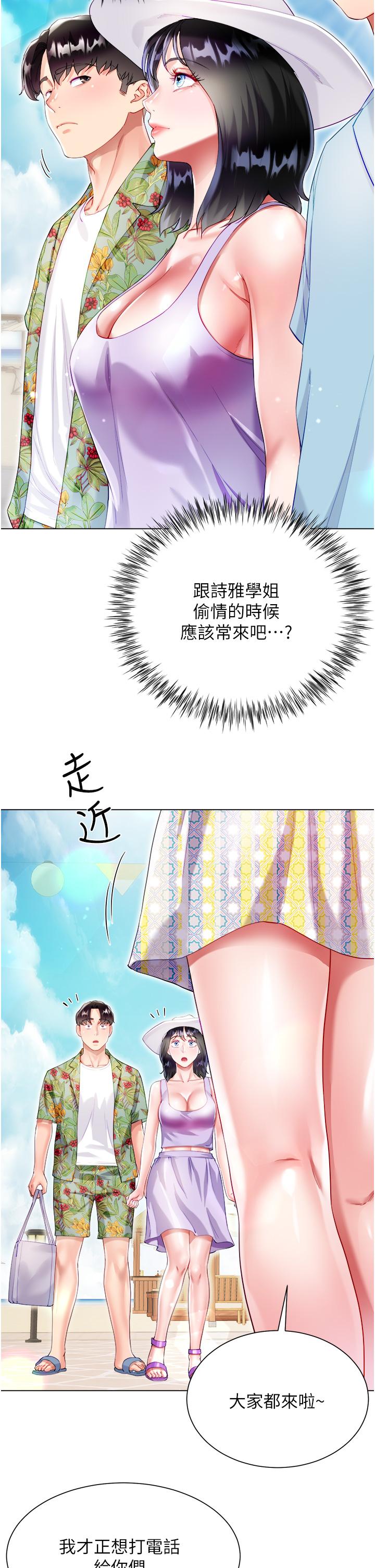 大嫂的裙子 第37話-詩雅學姐的誘惑 第25页
