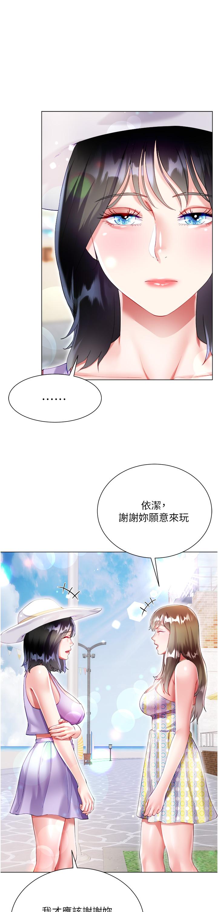 大嫂的裙子 第37話-詩雅學姐的誘惑 第27页
