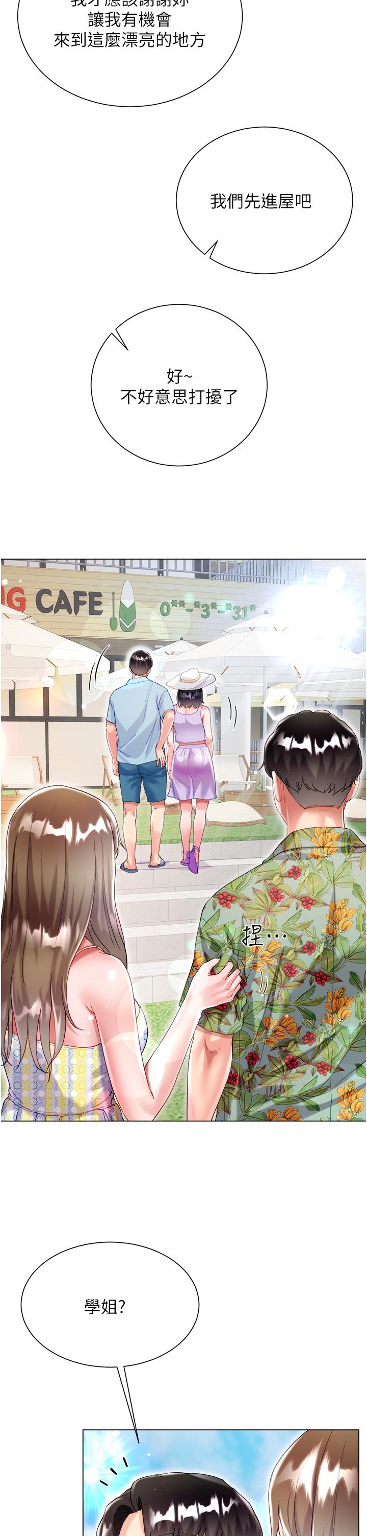 大嫂的裙子 第37話-詩雅學姐的誘惑 第28页