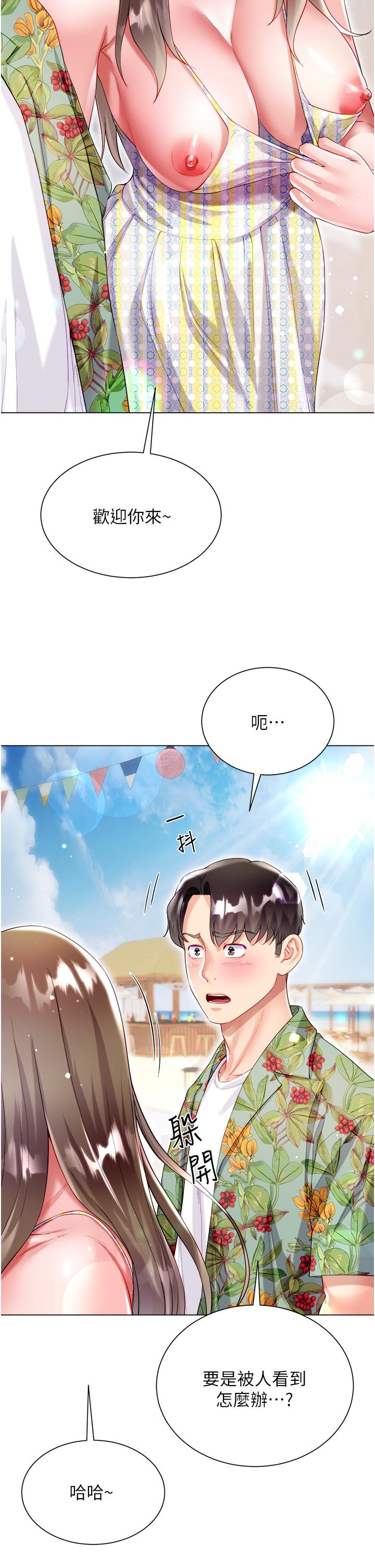 大嫂的裙子 第37話-詩雅學姐的誘惑 第30页