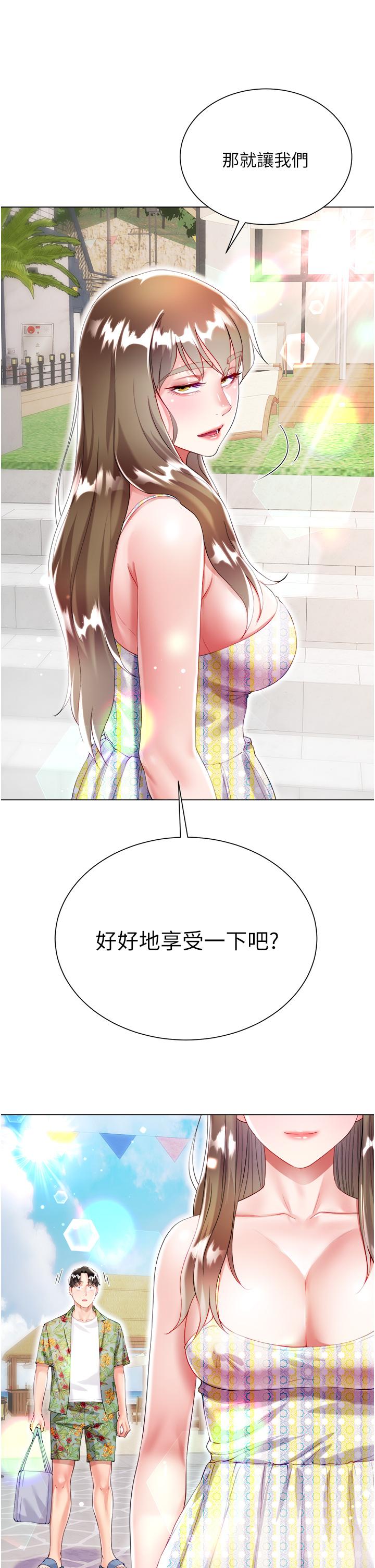 大嫂的裙子 第37話-詩雅學姐的誘惑 第32页