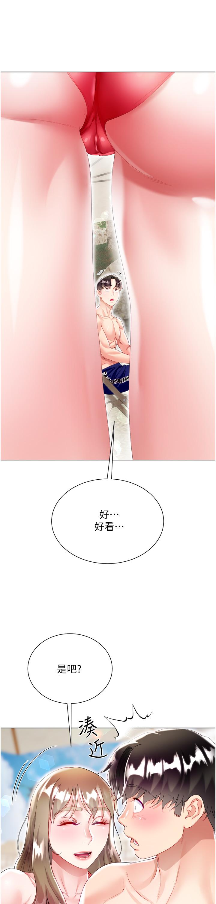 大嫂的裙子 第37話-詩雅學姐的誘惑 第37页