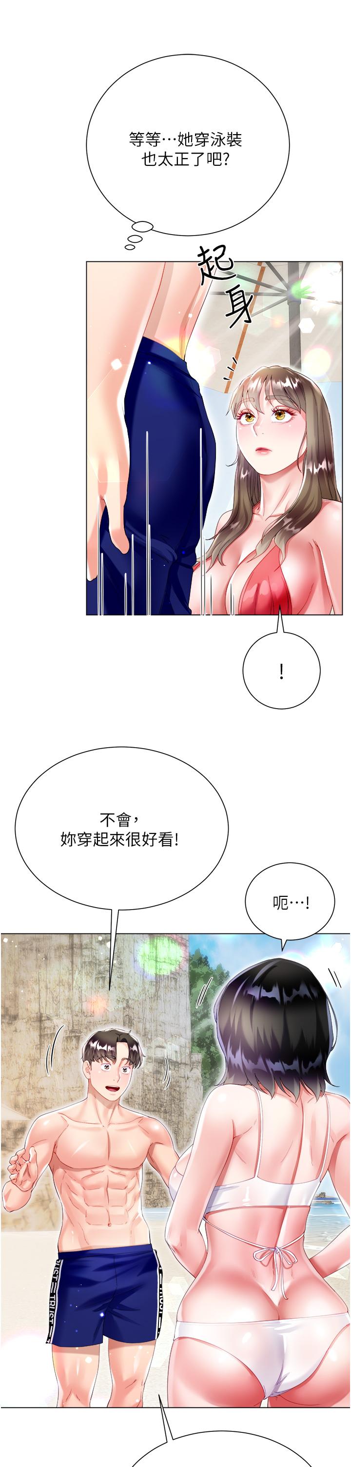 大嫂的裙子 第37話-詩雅學姐的誘惑 第42页