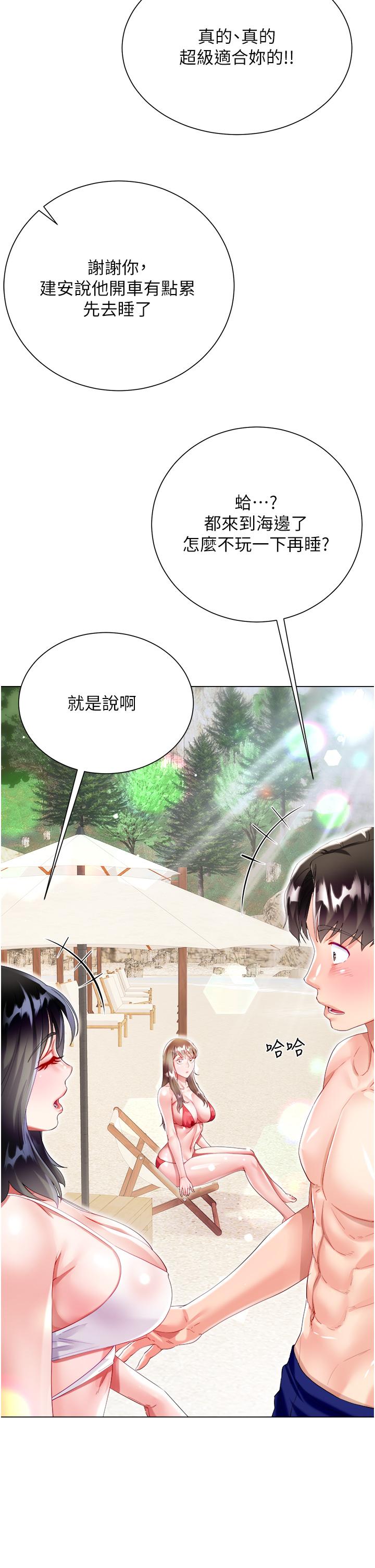 大嫂的裙子 第37話-詩雅學姐的誘惑 第43页