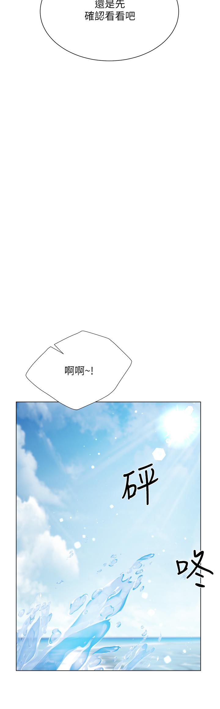 大嫂的裙子 第37話-詩雅學姐的誘惑 第46页