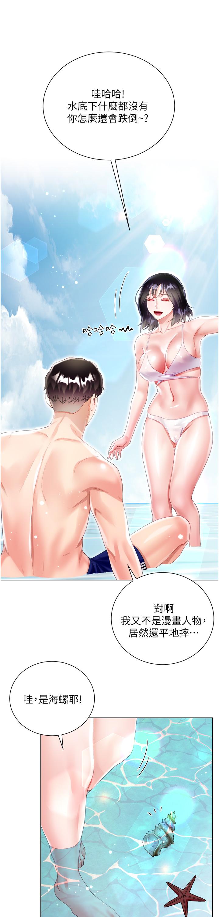 大嫂的裙子 第37話-詩雅學姐的誘惑 第47页