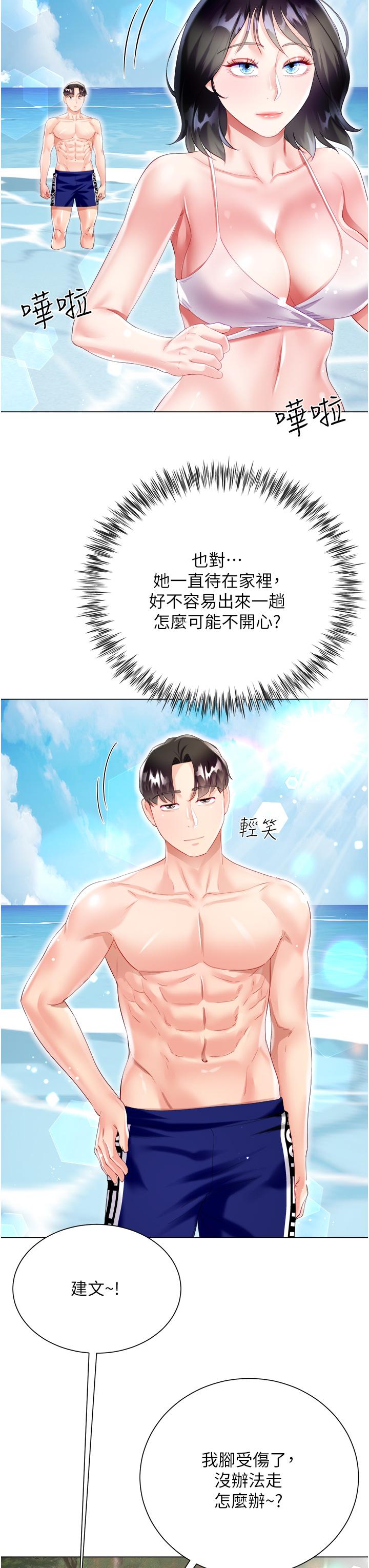 大嫂的裙子 第37話-詩雅學姐的誘惑 第49页