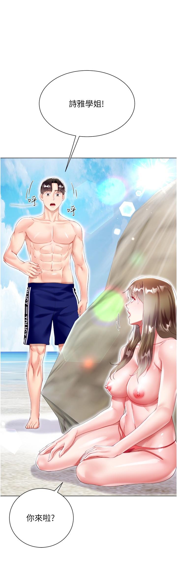 大嫂的裙子 第37話-詩雅學姐的誘惑 第51页