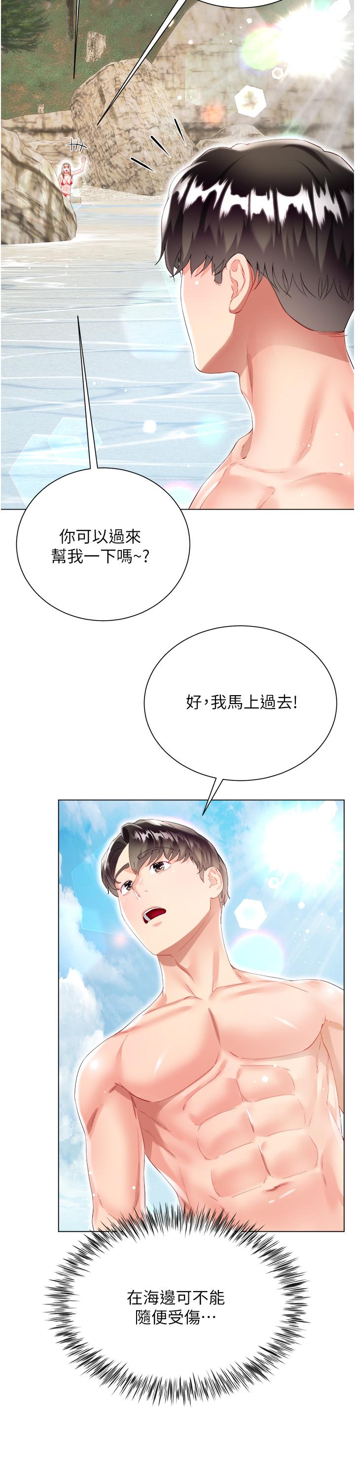 大嫂的裙子 第37話-詩雅學姐的誘惑 第50页