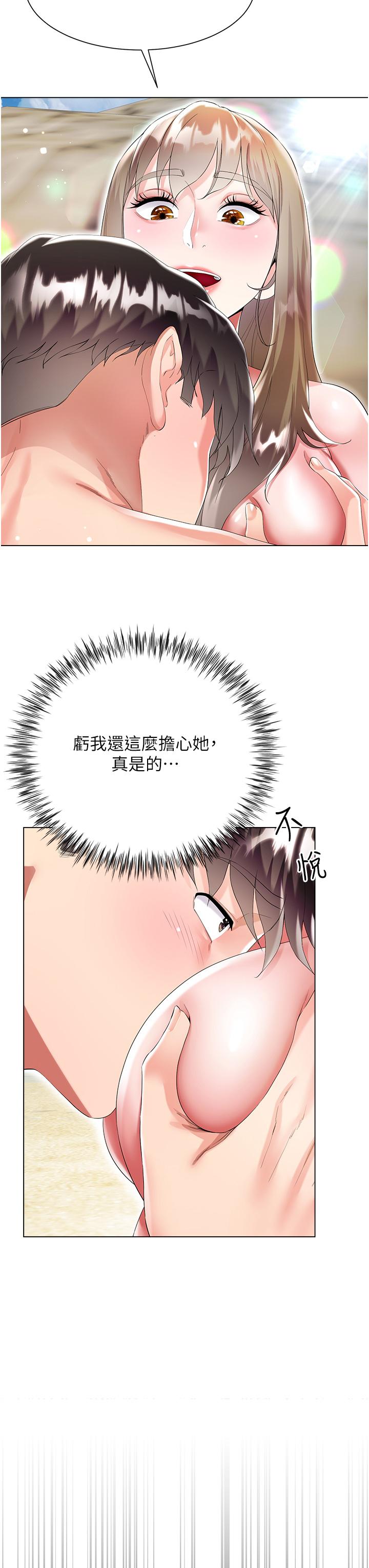 大嫂的裙子 第38話-與建文的海灘野戰! 第3页