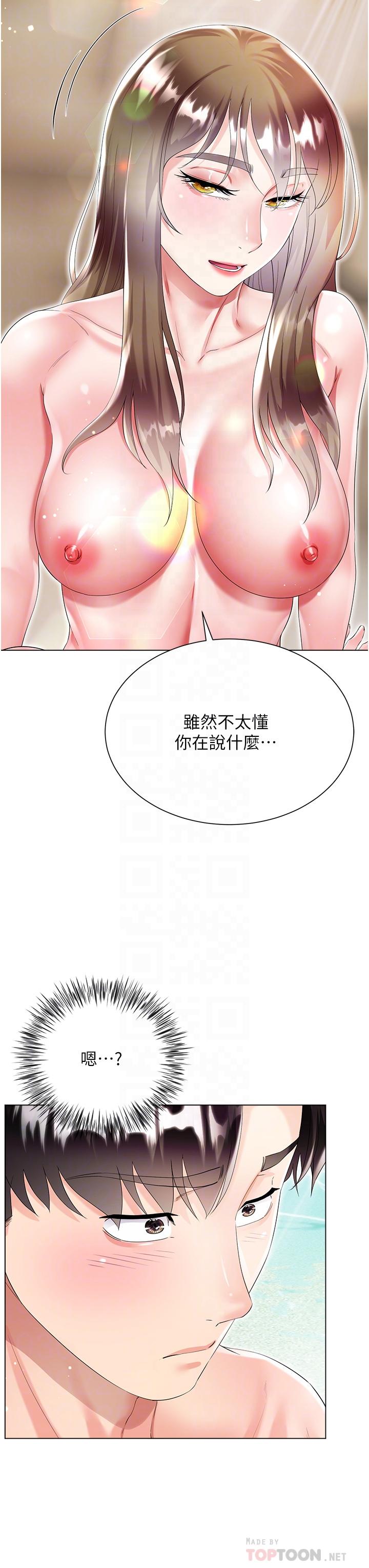 大嫂的裙子 第38話-與建文的海灘野戰! 第8页