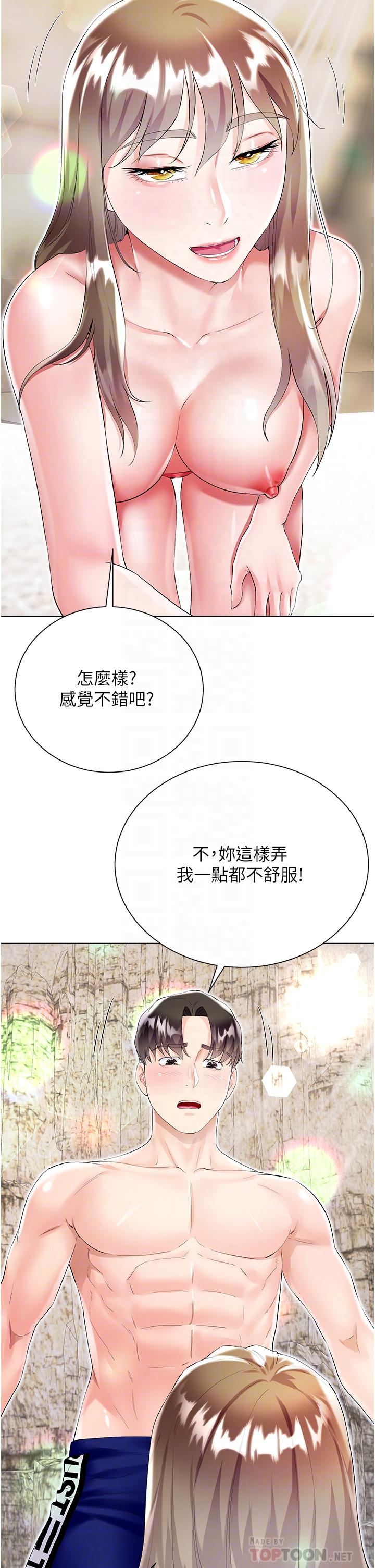 大嫂的裙子 第38話-與建文的海灘野戰! 第12页
