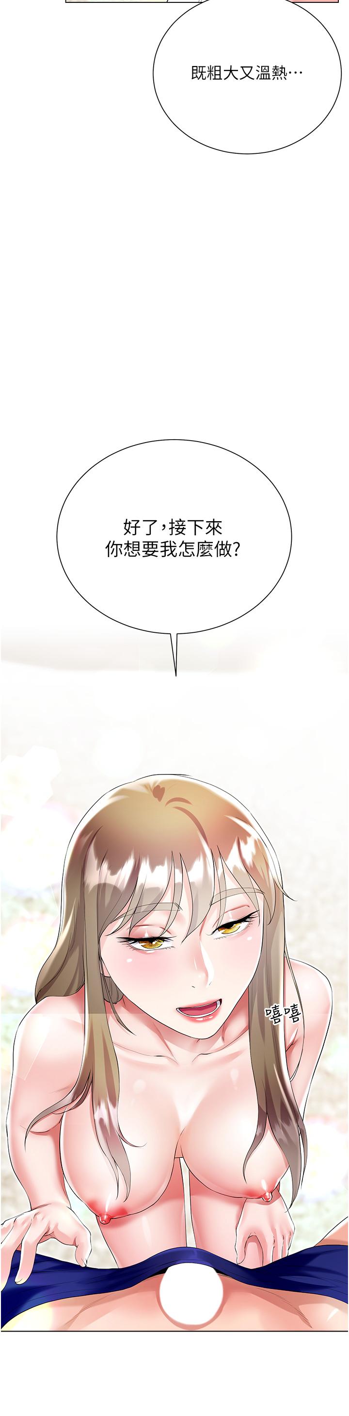 大嫂的裙子 第38話-與建文的海灘野戰! 第15页