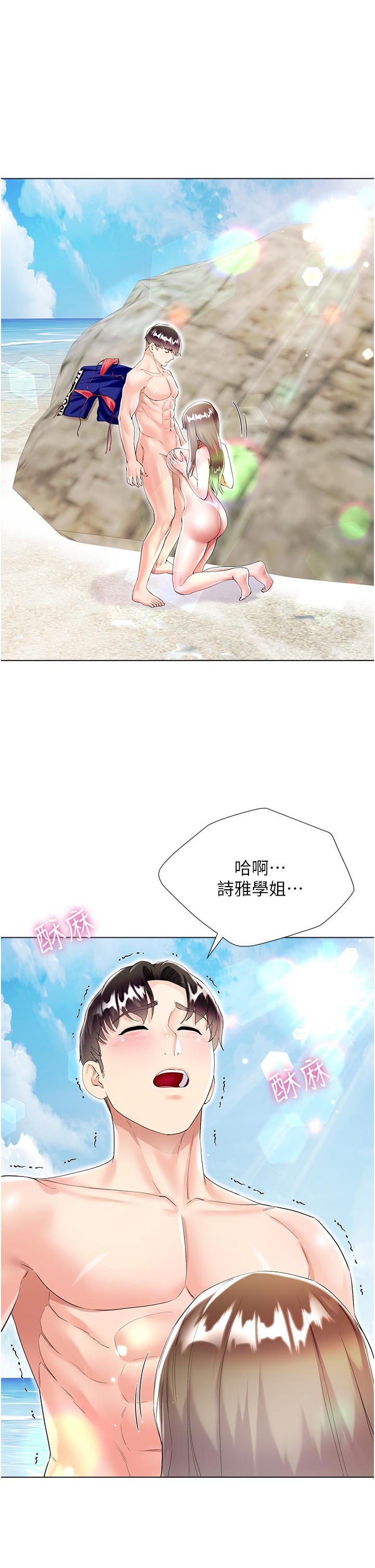 大嫂的裙子 第38話-與建文的海灘野戰! 第19页
