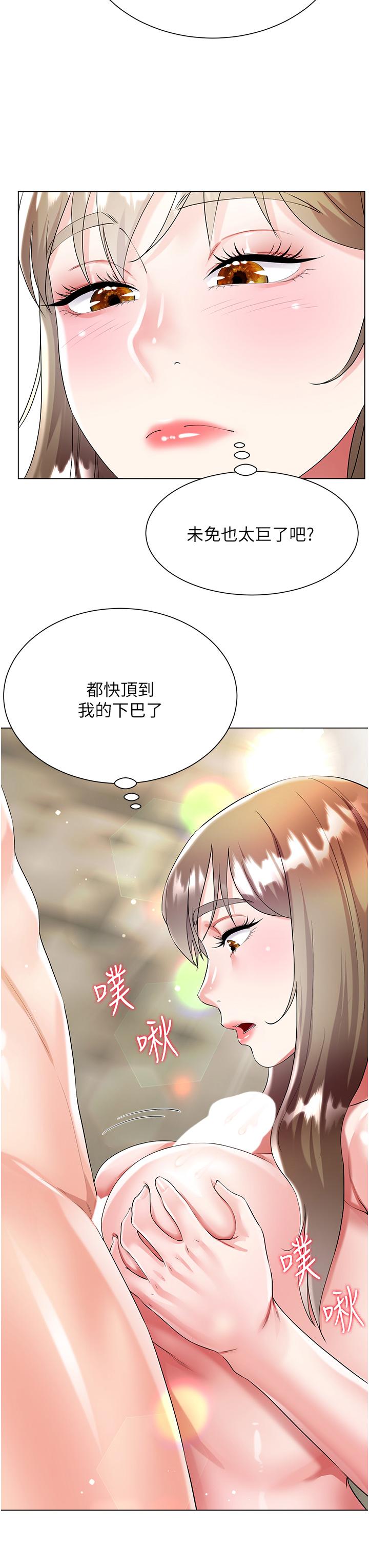 大嫂的裙子 第38話-與建文的海灘野戰! 第23页