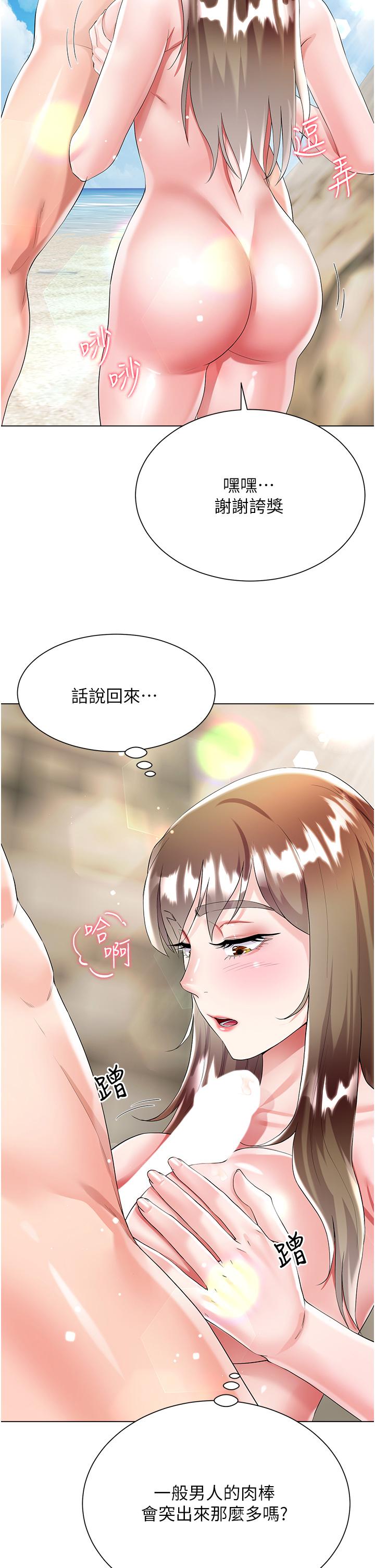 大嫂的裙子 第38話-與建文的海灘野戰! 第22页