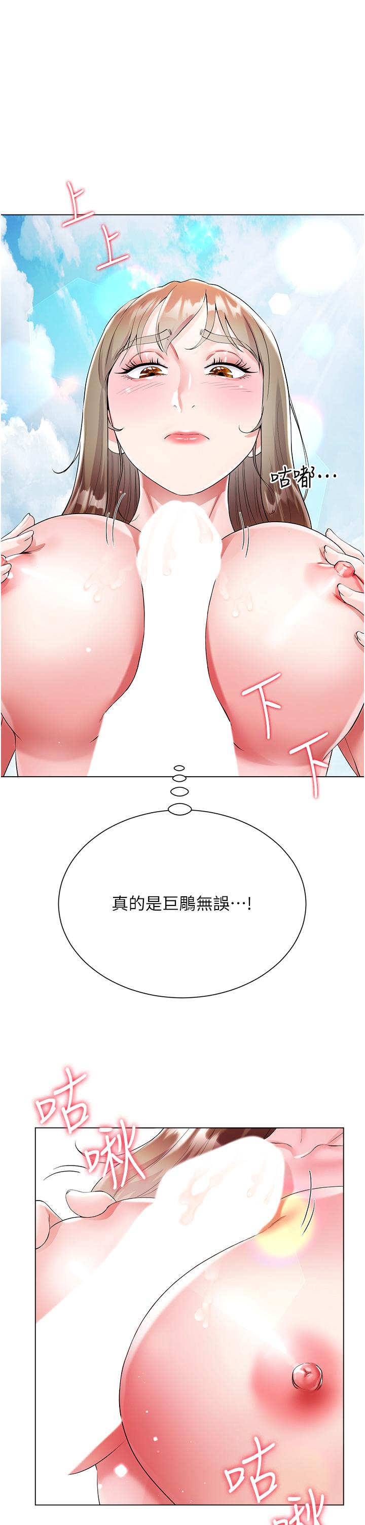大嫂的裙子 第38話-與建文的海灘野戰! 第24页