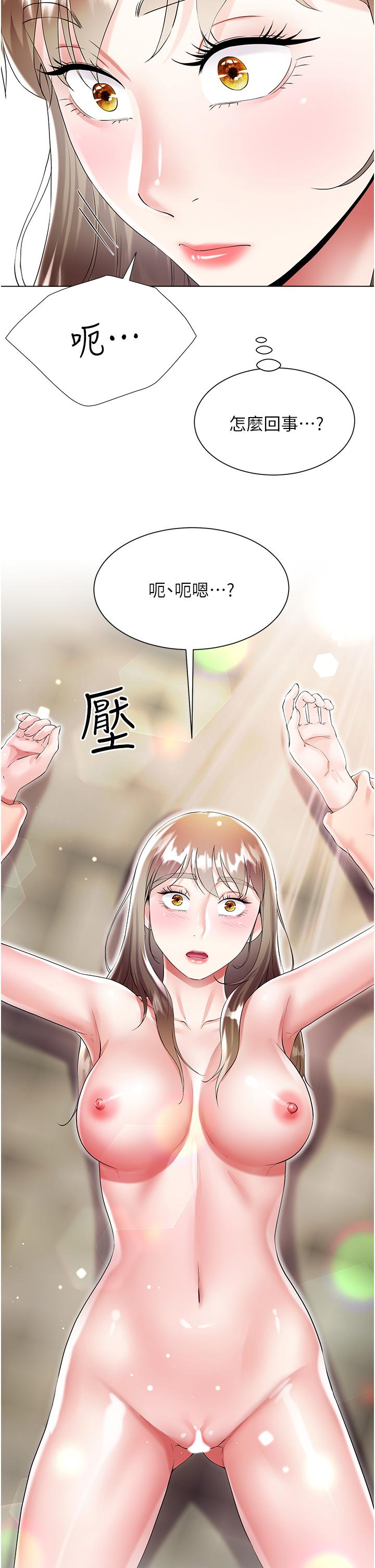 大嫂的裙子 第38話-與建文的海灘野戰! 第32页