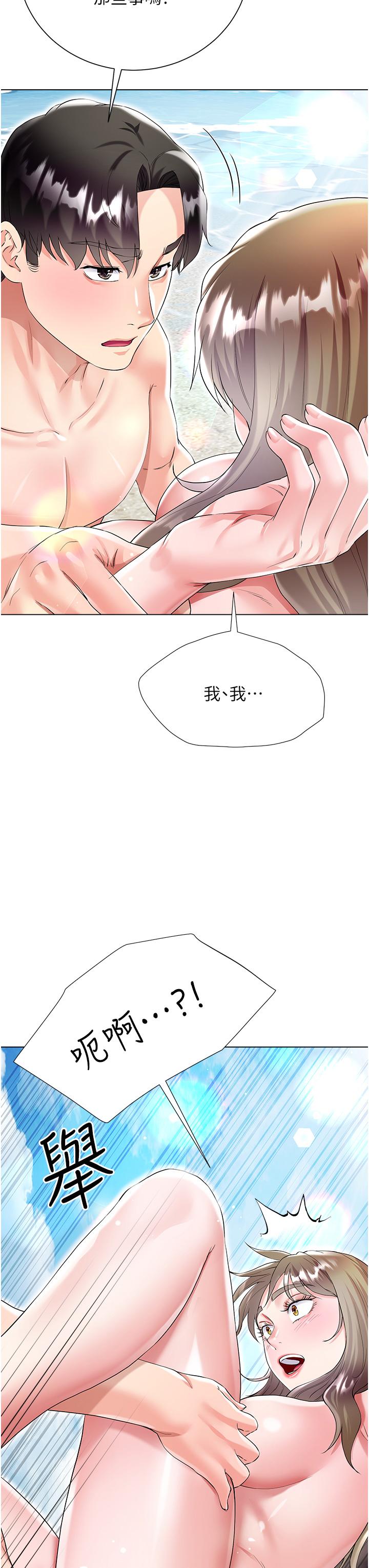 大嫂的裙子 第38話-與建文的海灘野戰! 第38页