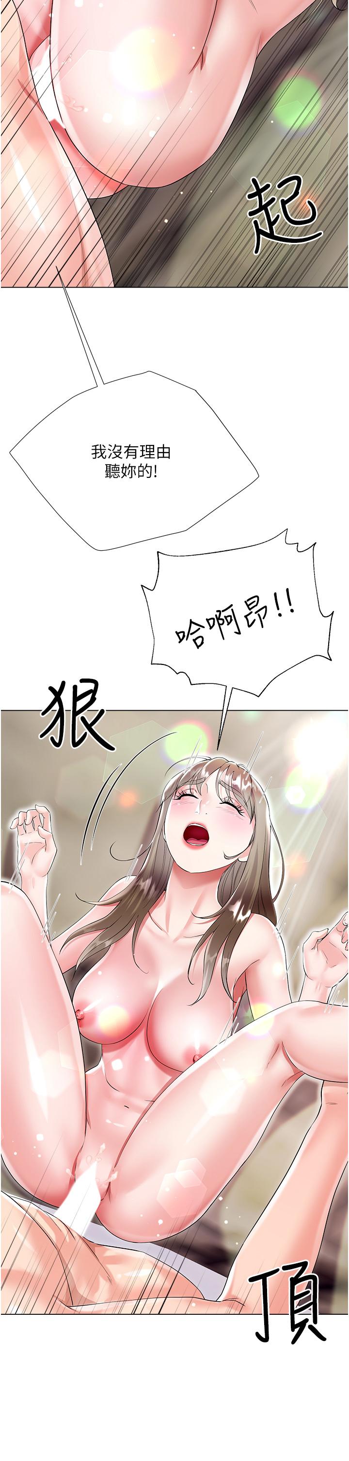 大嫂的裙子 第38話-與建文的海灘野戰! 第39页